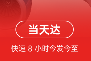 甘南夏河航空邮寄航空货运公司【机场